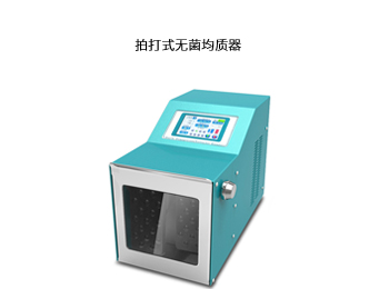 Aseptic Homogenizer Beating DH-11L